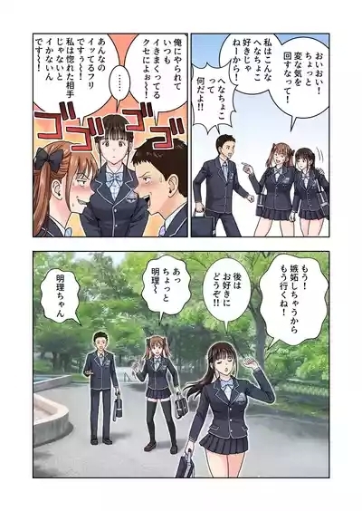 Meimon Onna Manebu Monogatari 4 10