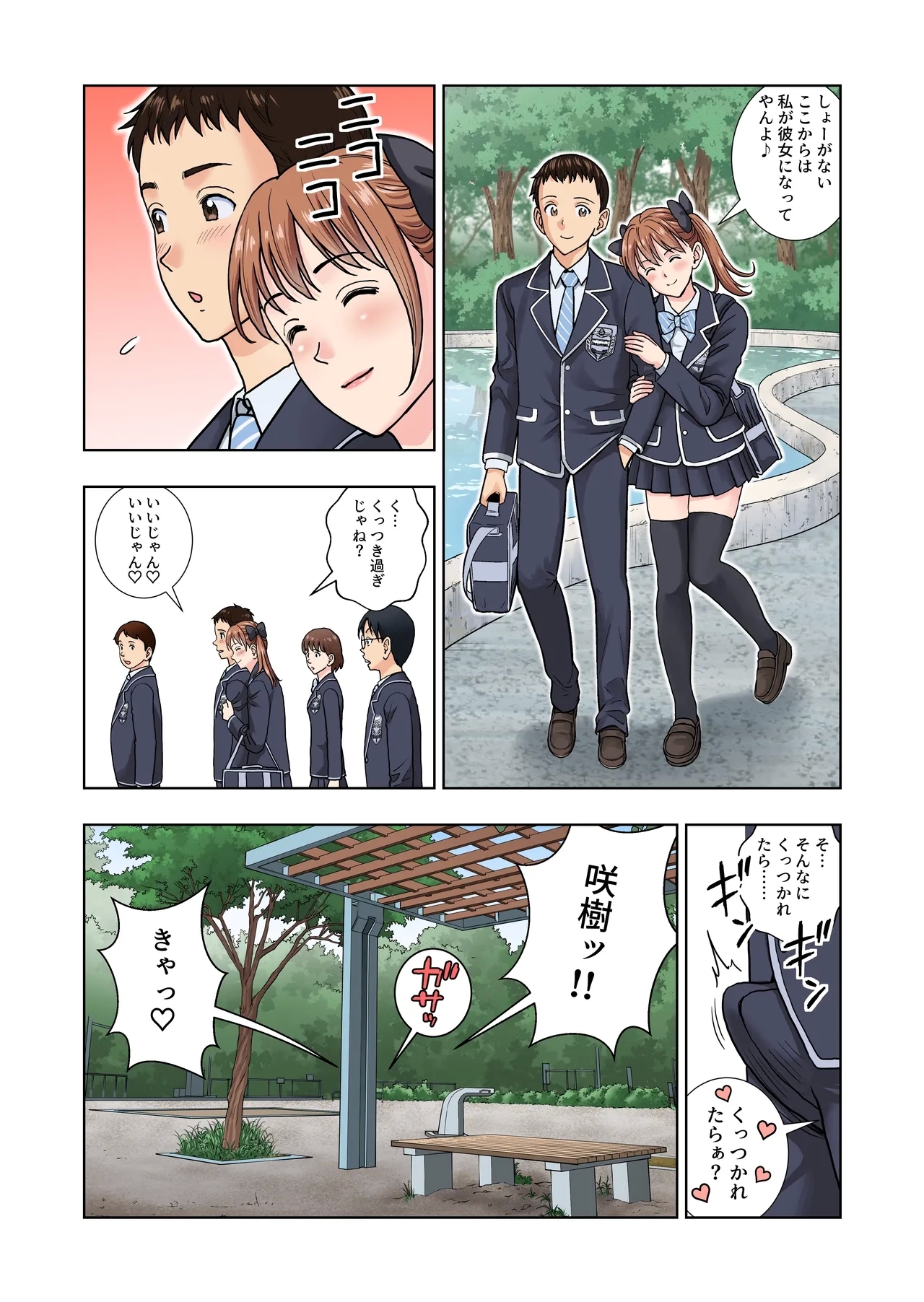 Meimon Onna Manebu Monogatari 4 - Page 11