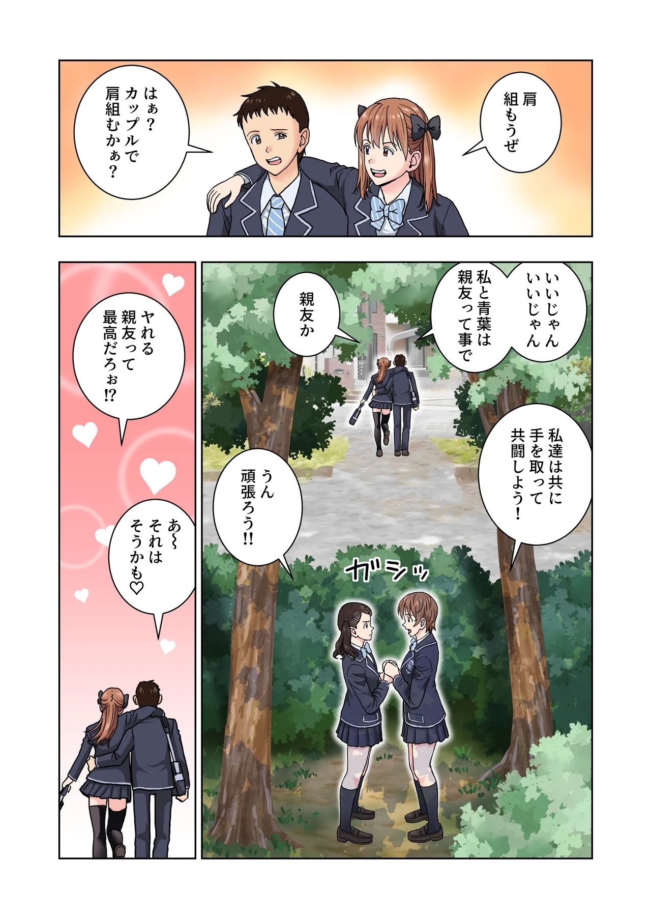 Meimon Onna Manebu Monogatari 4 - Page 16
