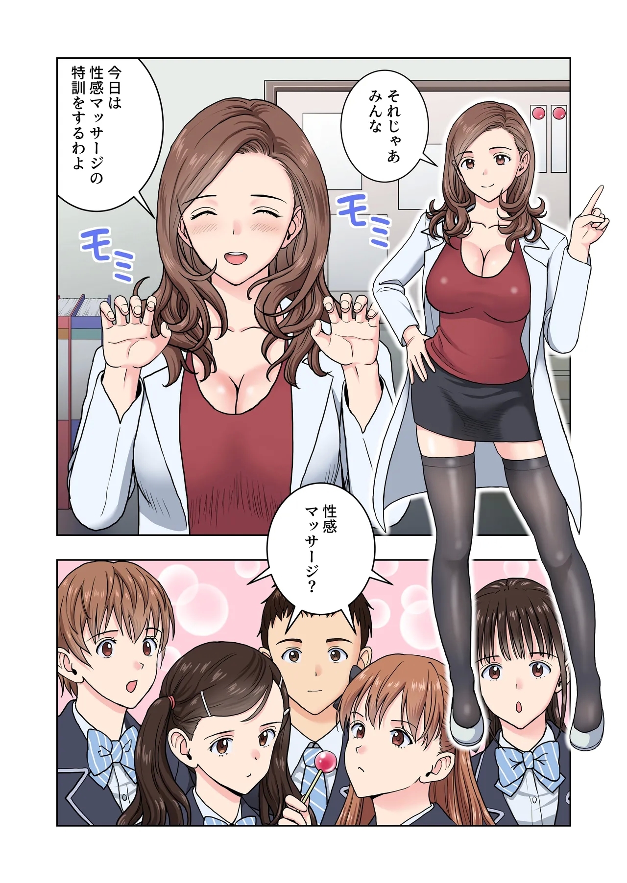 Meimon Onna Manebu Monogatari 4 - Page 18
