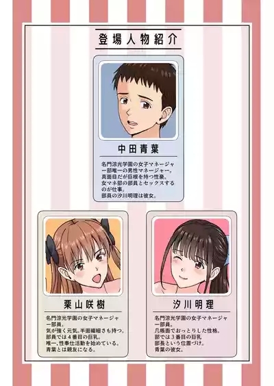 Meimon Onna Manebu Monogatari 4 2