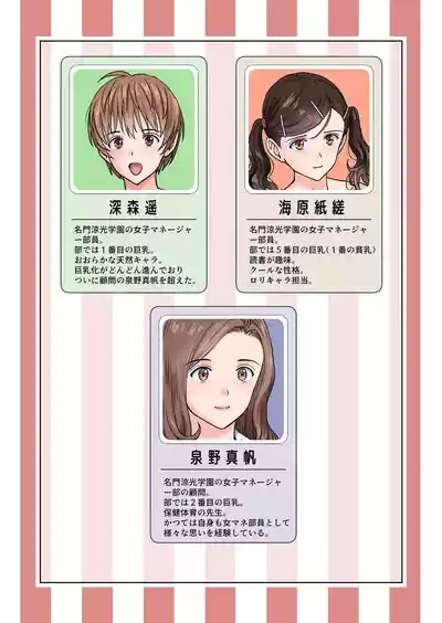 Meimon Onna Manebu Monogatari 4 3