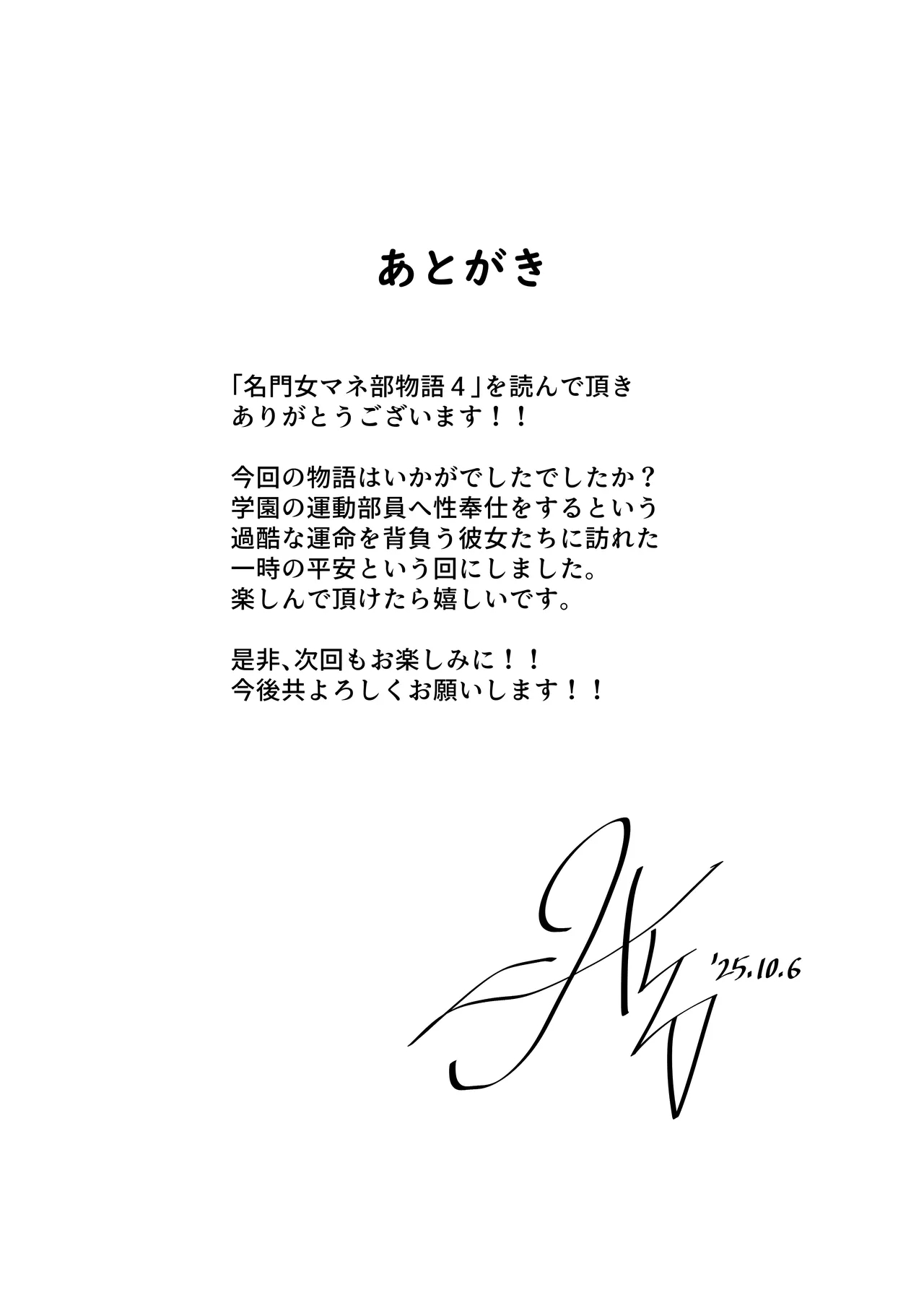 Meimon Onna Manebu Monogatari 4 - Page 89