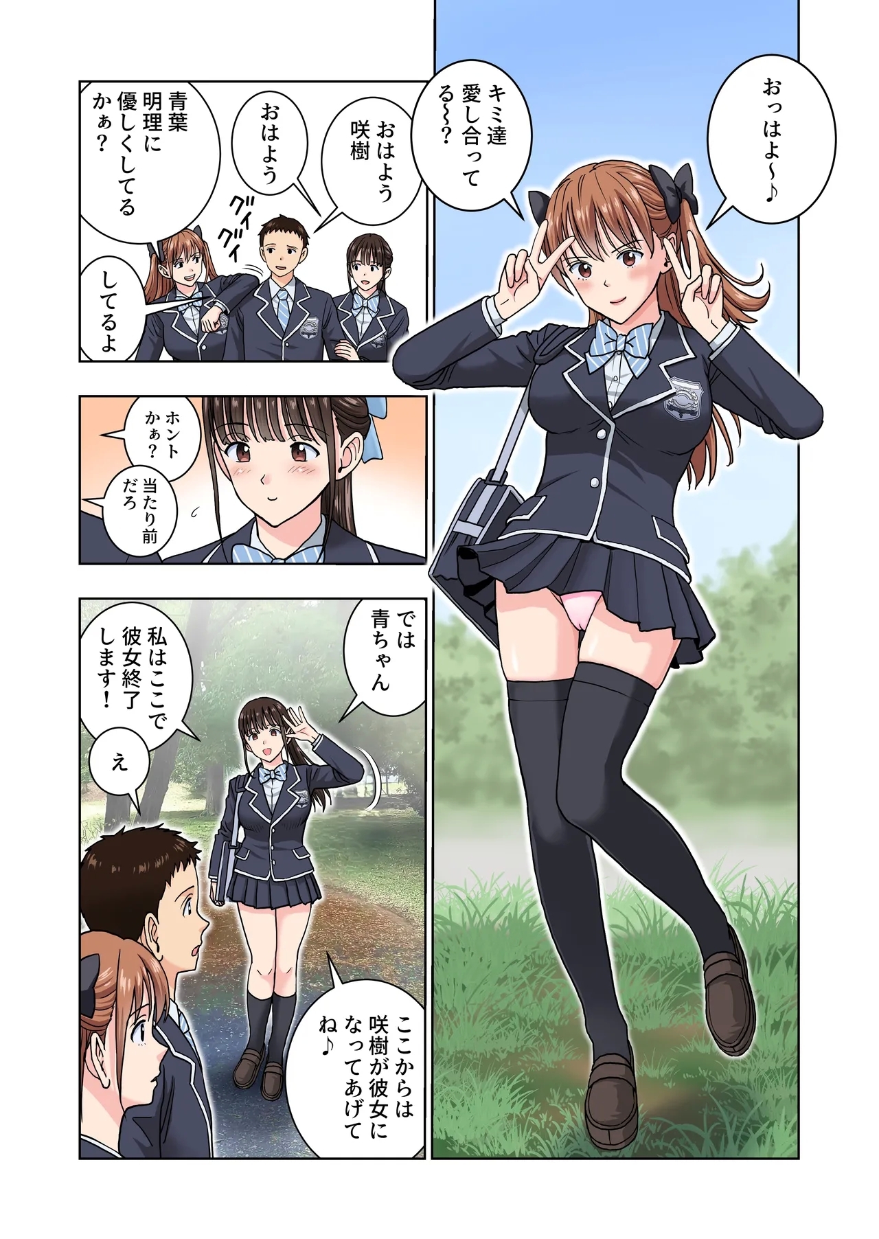 Meimon Onna Manebu Monogatari 4 - Page 9