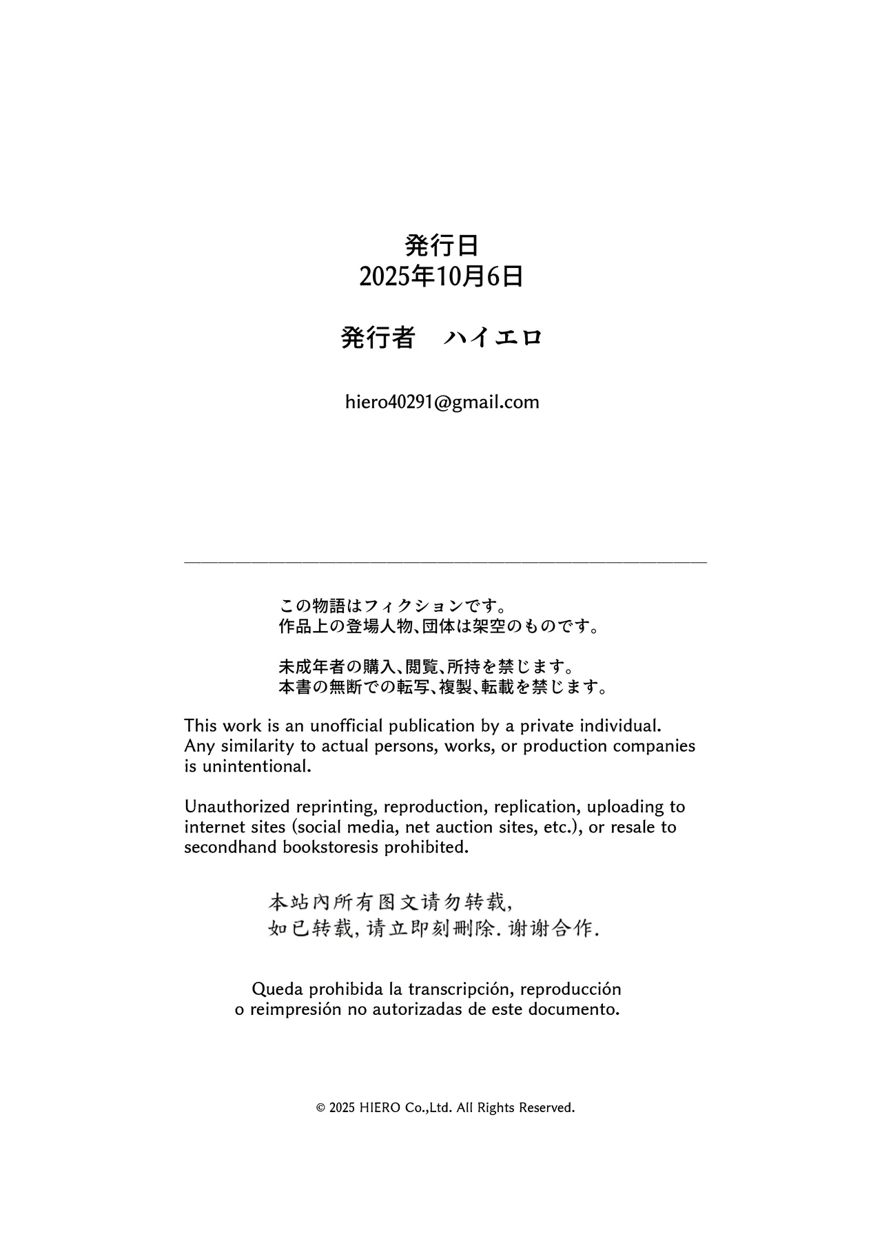 Meimon Onna Manebu Monogatari 4 - Page 91