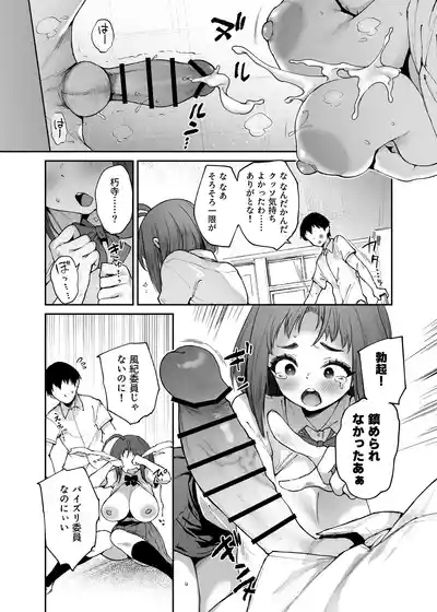 Chichikoki Gakuen Paizuri Iinkai Sono 4+5 6