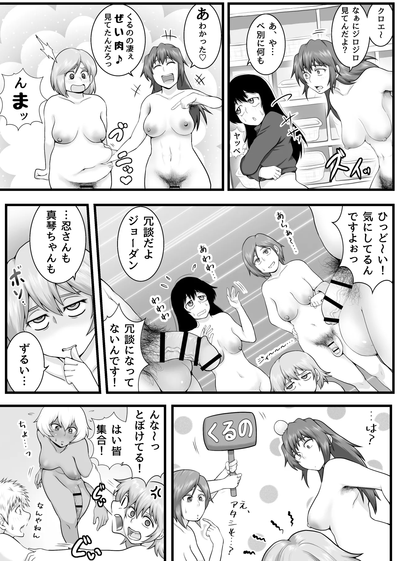 Futanari mmusume inza ryokan onsen-hen - Page 11