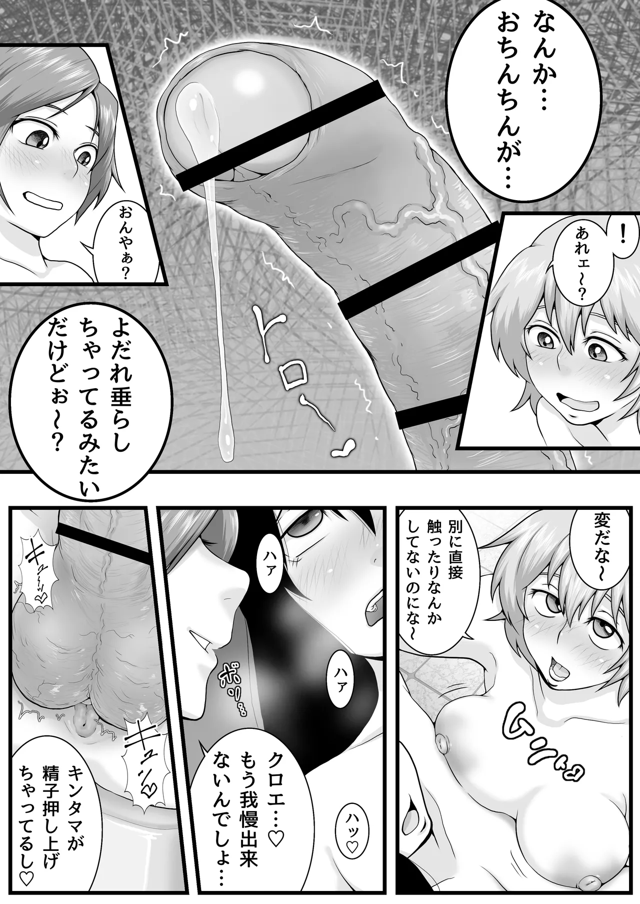 Futanari mmusume inza ryokan onsen-hen - Page 19
