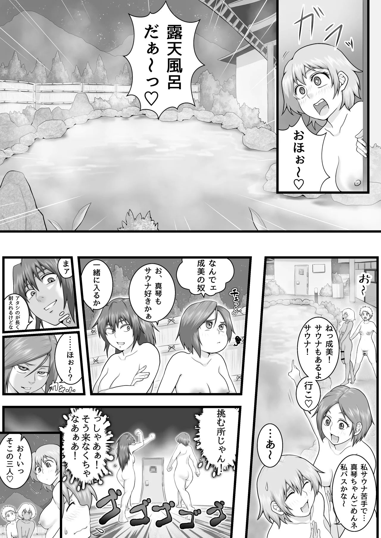Futanari mmusume inza ryokan onsen-hen - Page 22