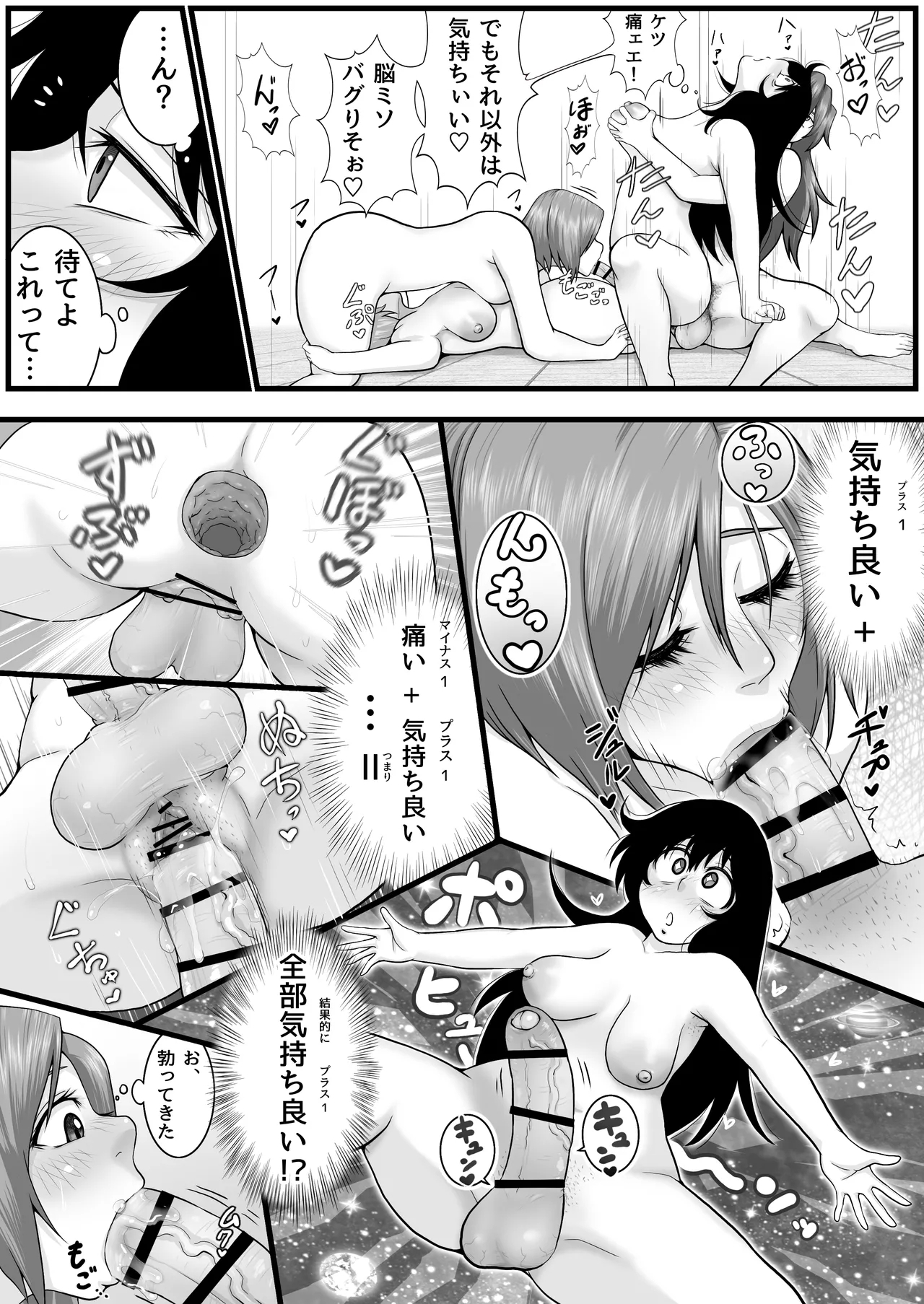 Futanari mmusume inza ryokan onsen-hen - Page 45