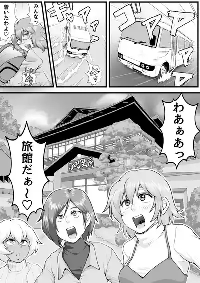 Futanari mmusume inza ryokan onsen-hen 4
