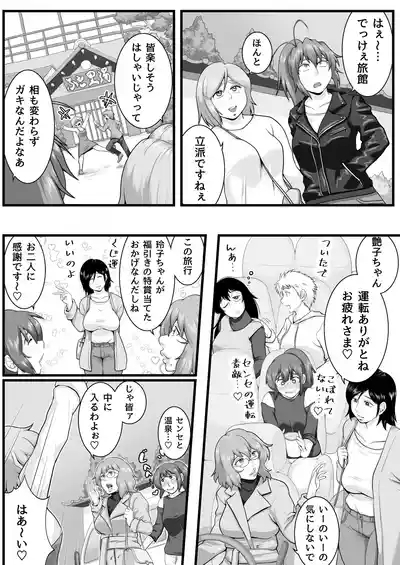 Futanari mmusume inza ryokan onsen-hen 5