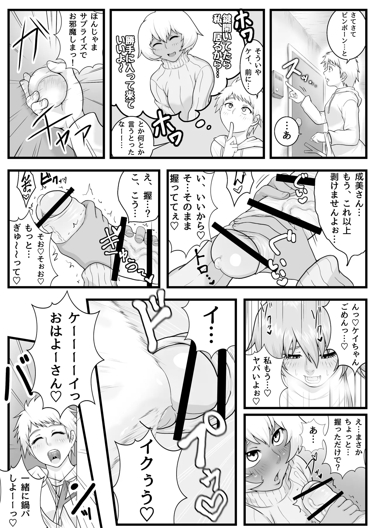 Futanari mmusume no kawa jijō - Page 14