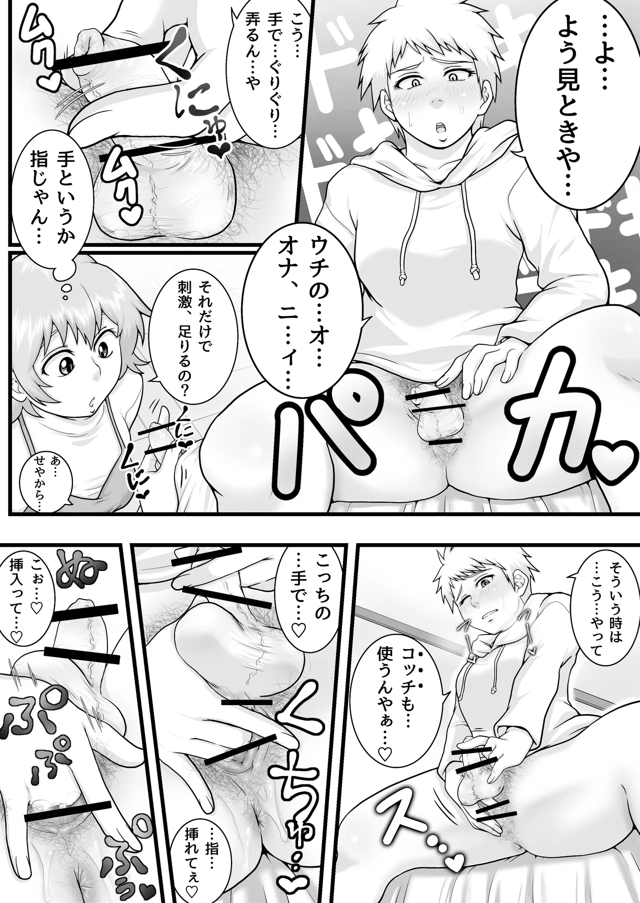 Futanari mmusume no kawa jijō - Page 17