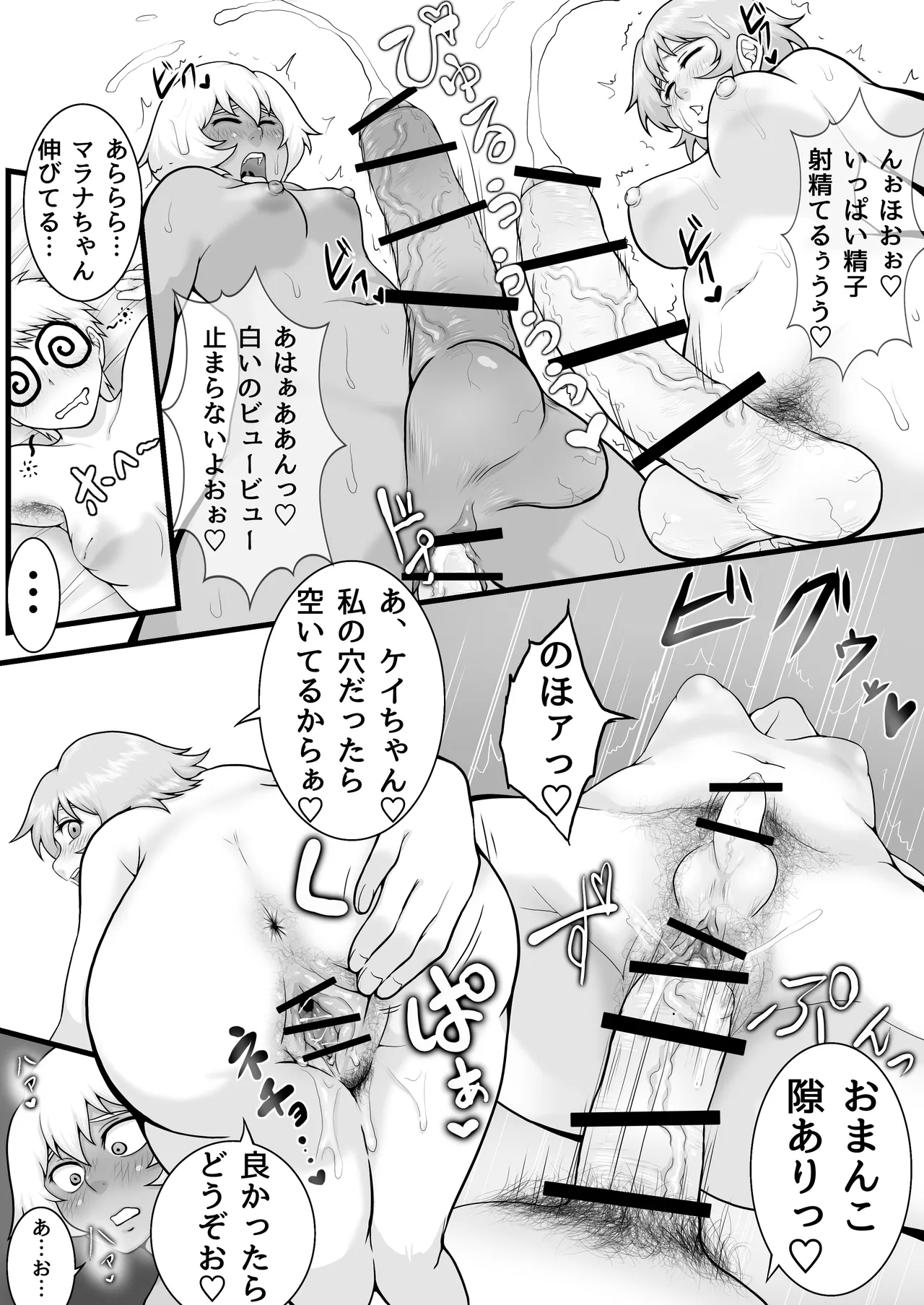 Futanari mmusume no kawa jijō - Page 28