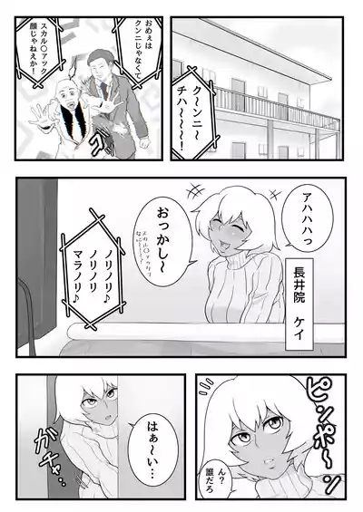Futanari mmusume no kawa jijō 2