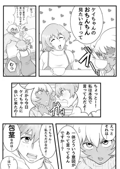 Futanari mmusume no kawa jijō 4