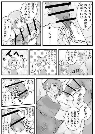 Futanari mmusume no kawa jijō 9