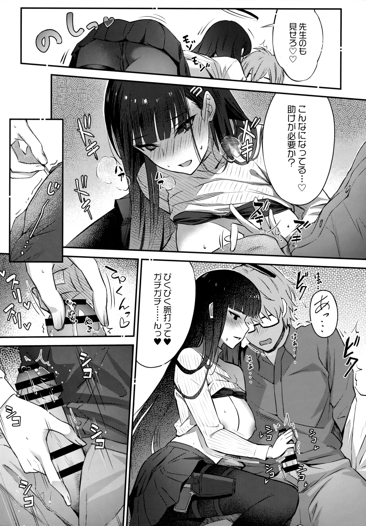 RioRio Want To Be Fall in Love - Page 13