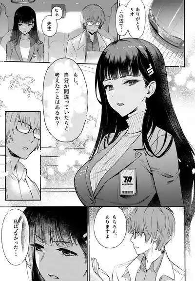RioRio Want To Be Fall in Love 4