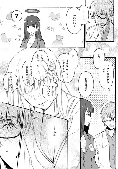 RioRio Want To Be Fall in Love 6