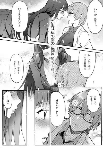RioRio Want To Be Fall in Love 8