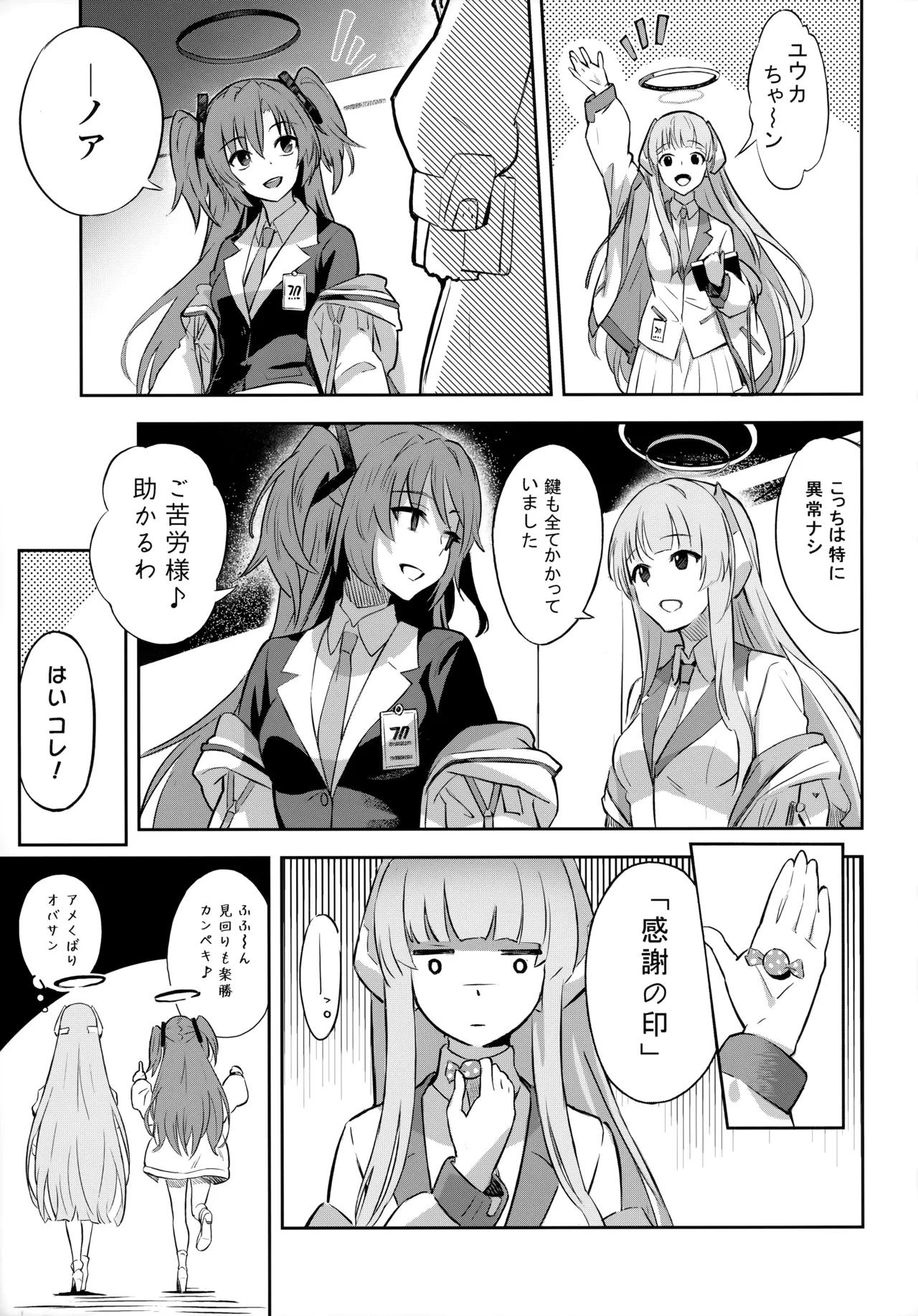 KaichouStudent Government Presiden's love - Page 11