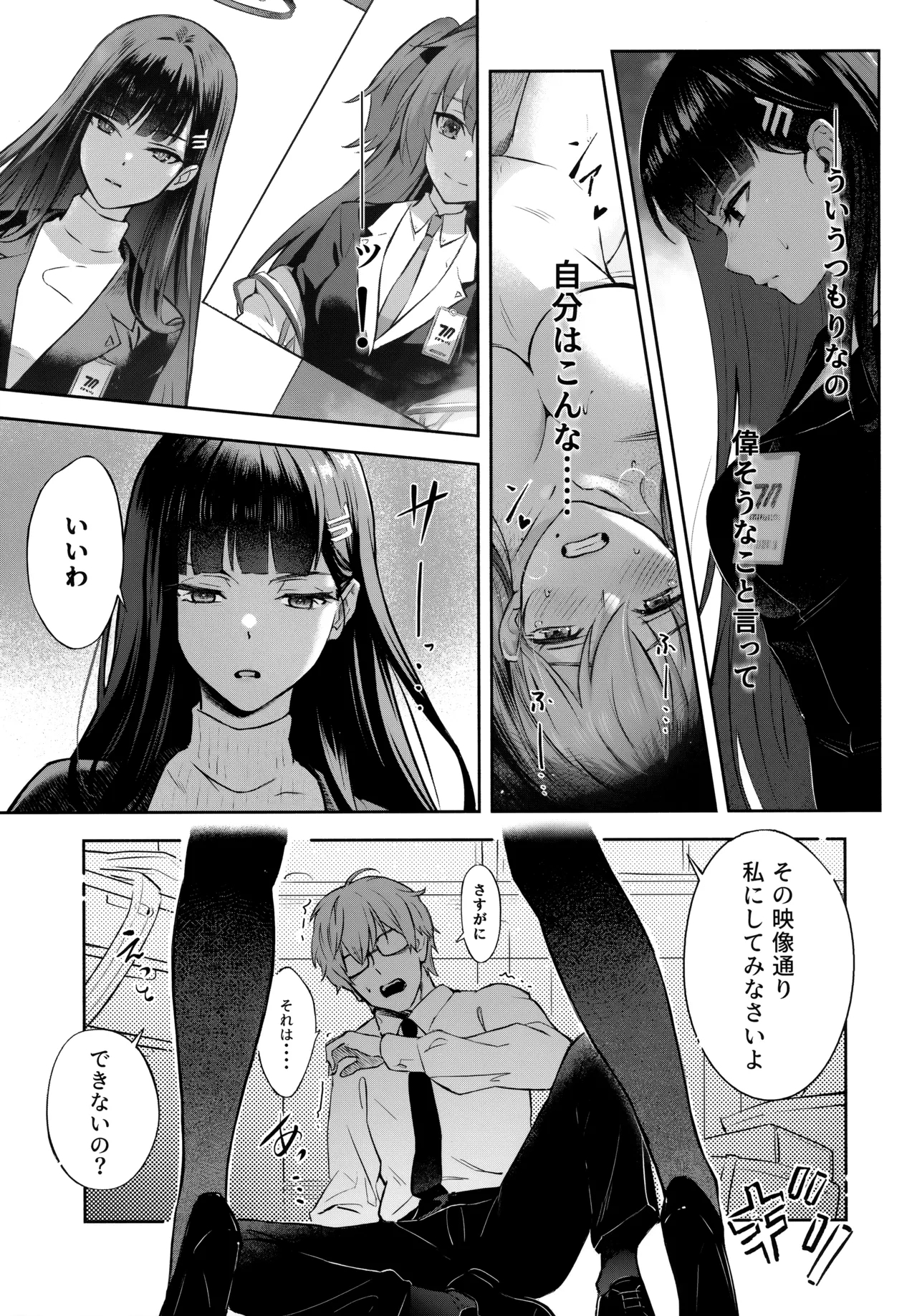 KaichouStudent Government Presiden's love - Page 9
