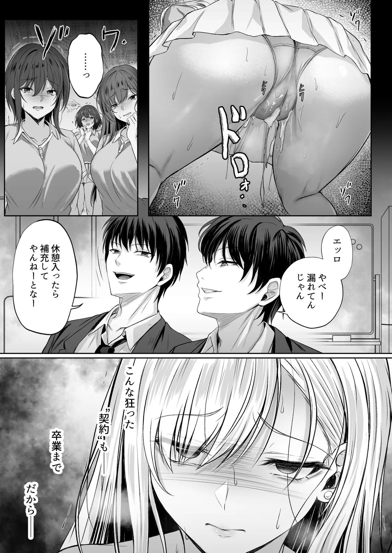 Migawari 2 - Page 15