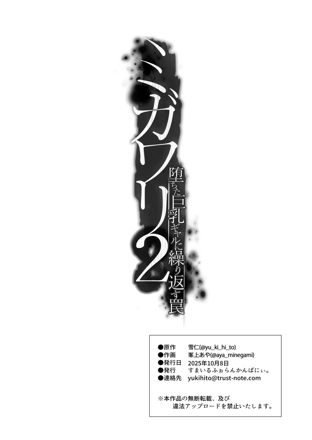 Migawari 2 - Page 42