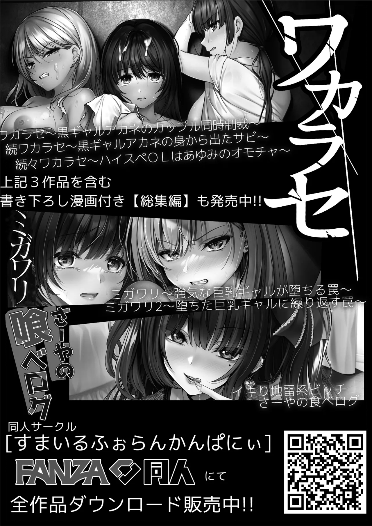 Migawari 2 - Page 43