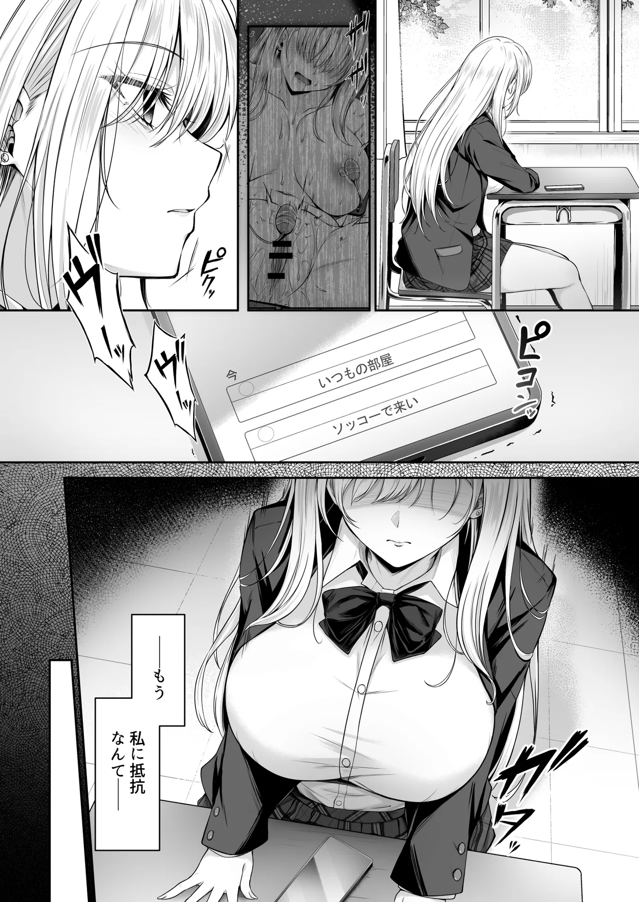 Migawari 2 - Page 5