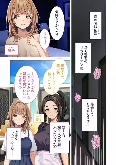 Okaasan mo Issho ni Ikuu!Mozaiku Komikku Soushuuhen 2