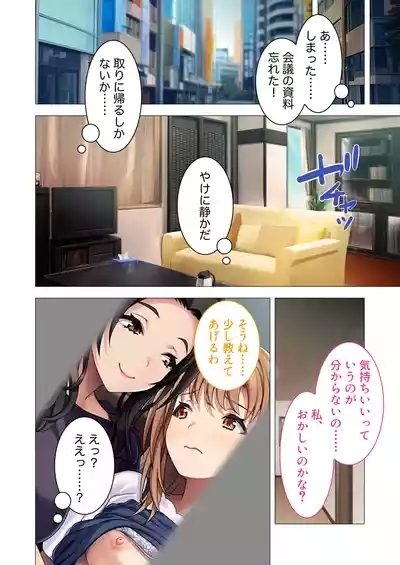 Okaasan mo Issho ni Ikuu!Mozaiku Komikku Soushuuhen 3