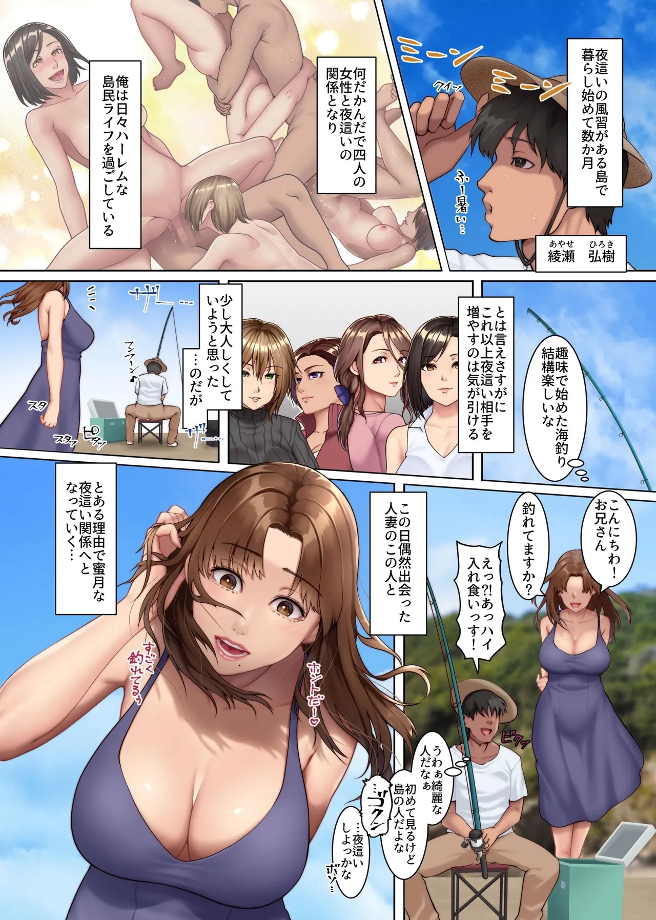 Yokkyuu Fuman Zuma shika Inai Shima 3 - Page 3