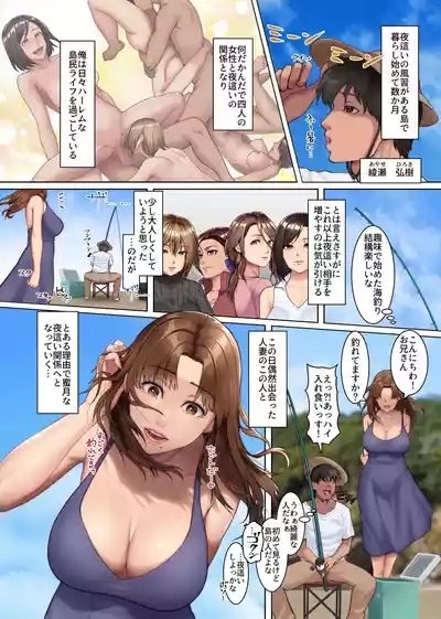 Yokkyuu Fuman Zuma shika Inai Shima 3 3