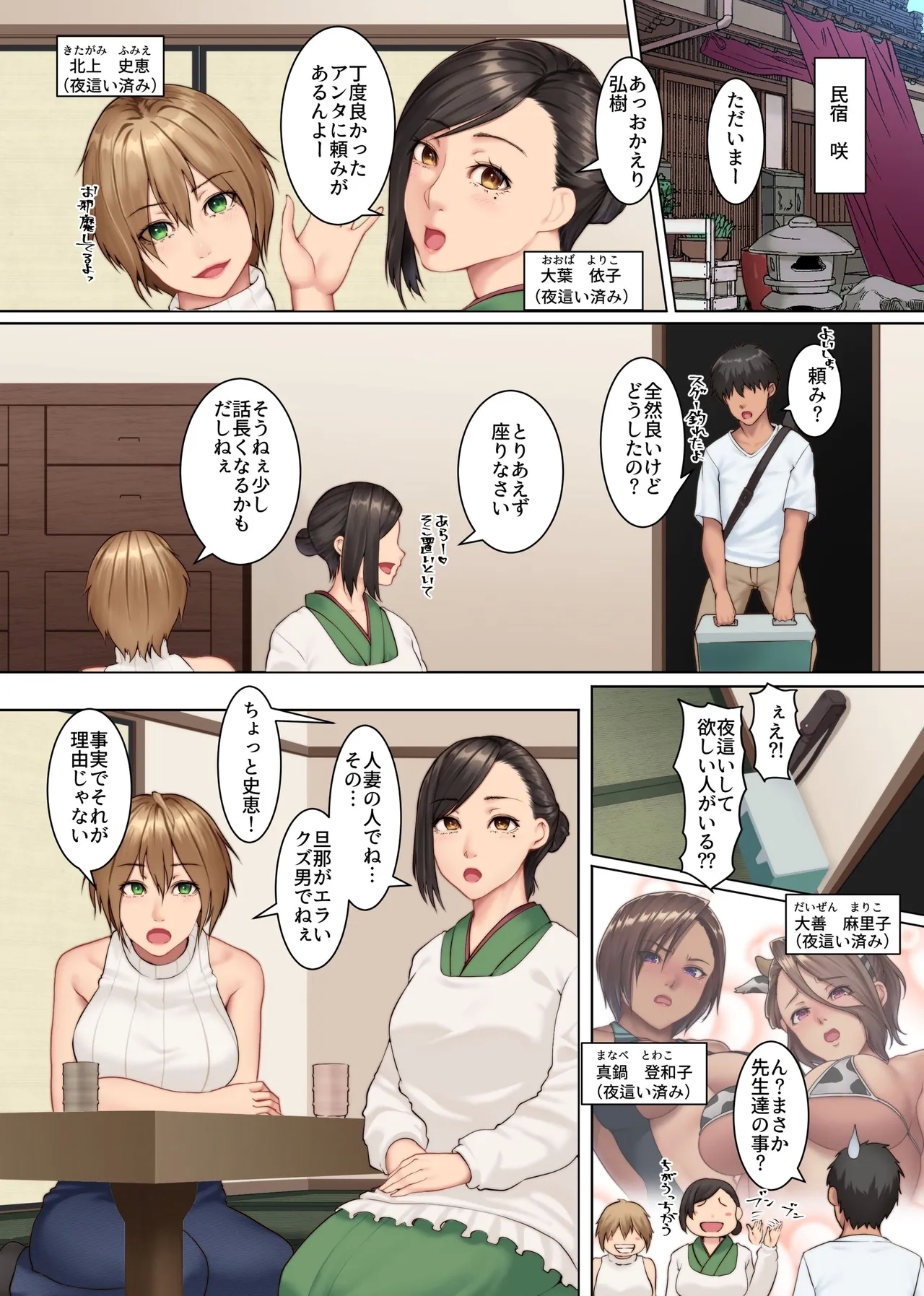 Yokkyuu Fuman Zuma shika Inai Shima 3 - Page 4