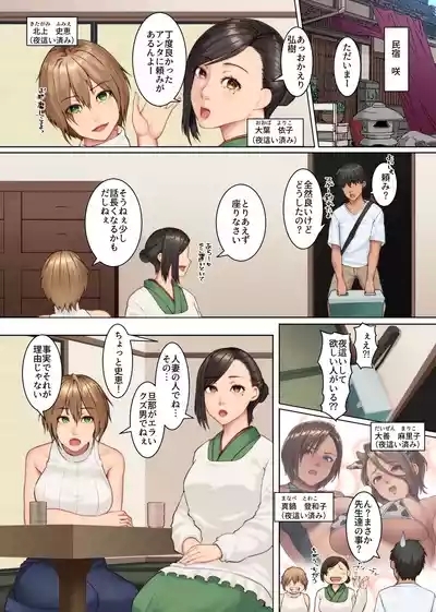 Yokkyuu Fuman Zuma shika Inai Shima 3 4