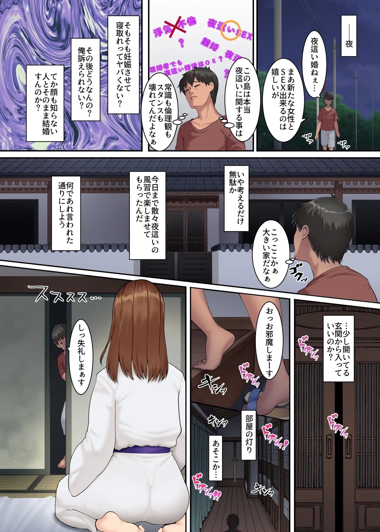 Yokkyuu Fuman Zuma shika Inai Shima 3 - Page 6