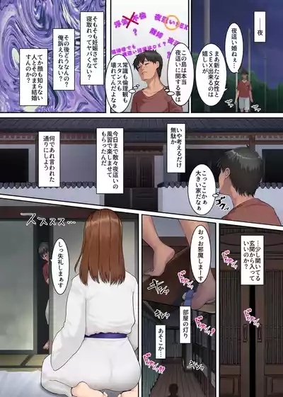 Yokkyuu Fuman Zuma shika Inai Shima 3 6