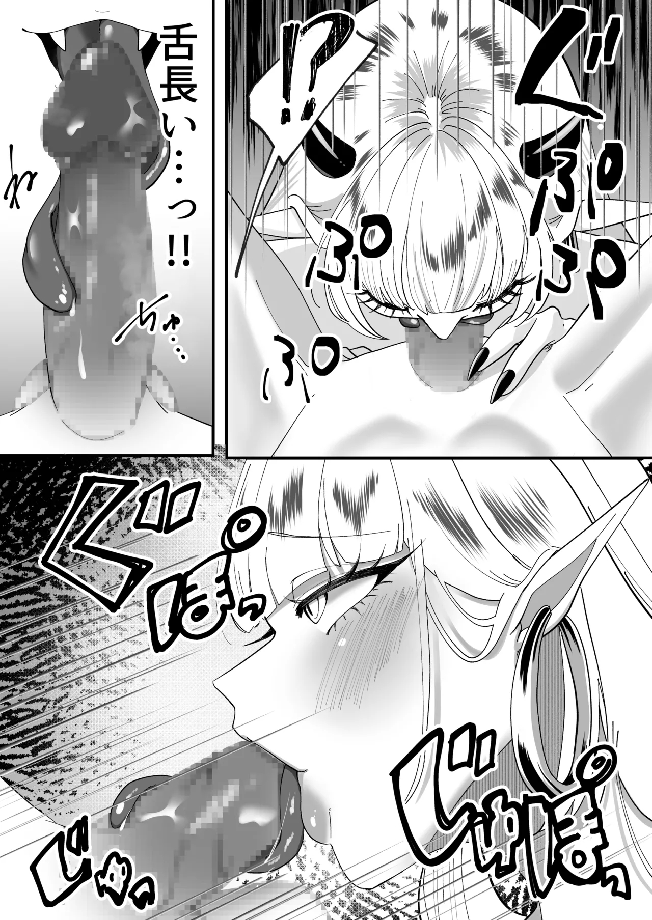 Sakyutte Faku Faku - Page 10