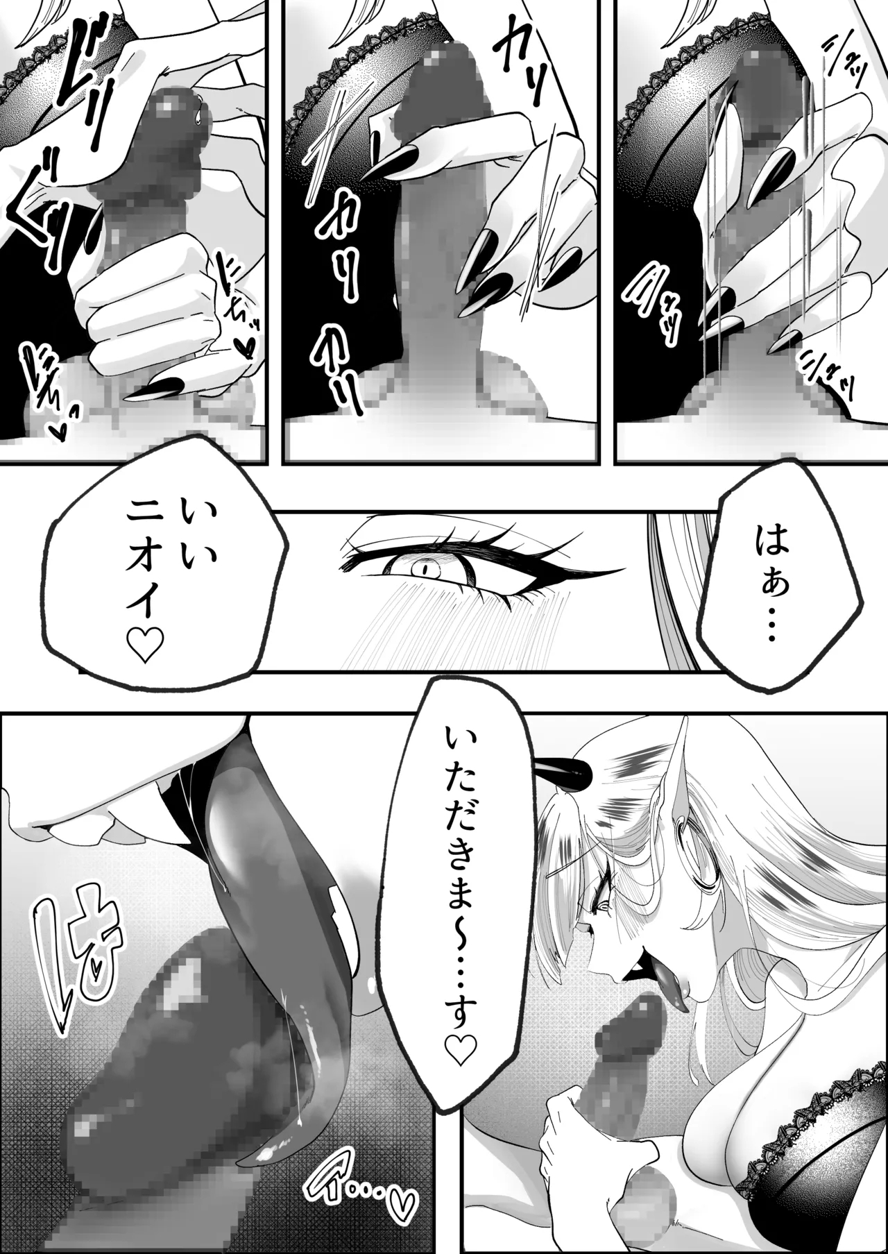 Sakyutte Faku Faku - Page 9