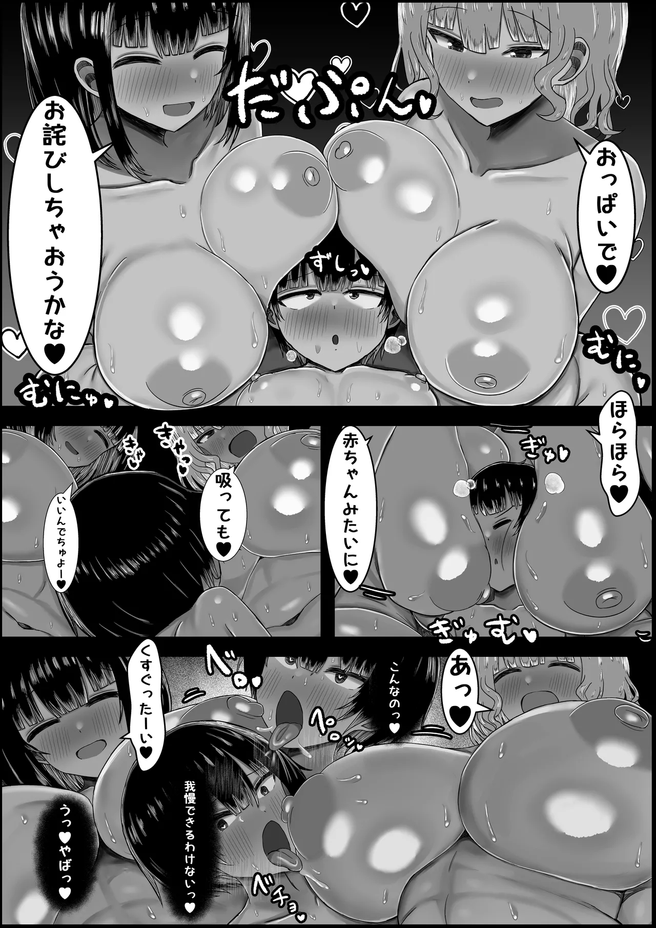Boku to Sannin no Okaa-san - Page 15