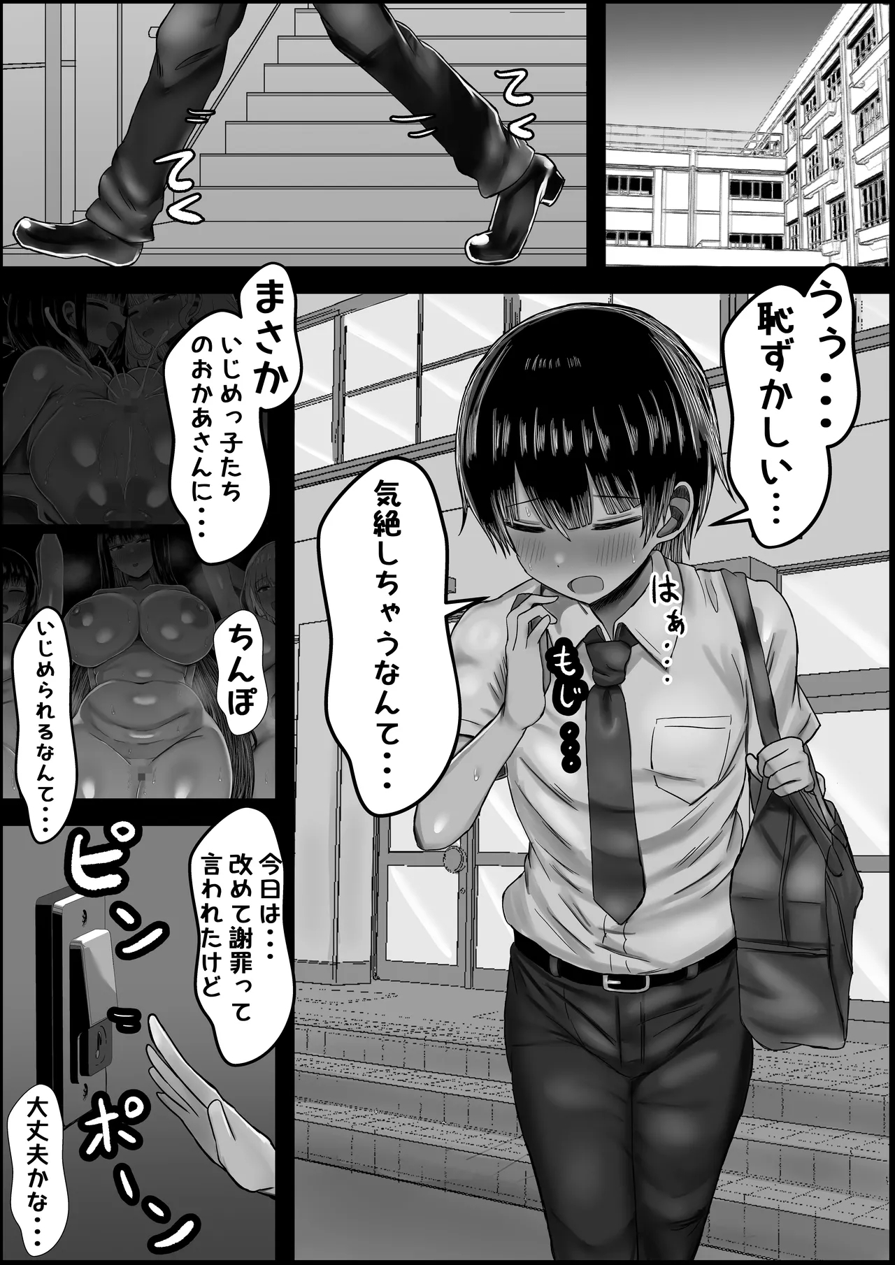 Boku to Sannin no Okaa-san - Page 22