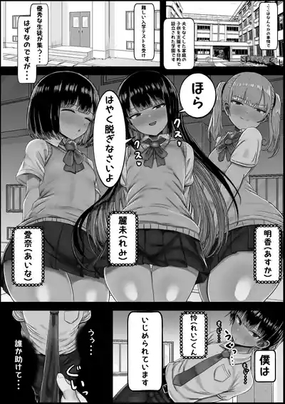 Boku to Sannin no Okaa-san 3