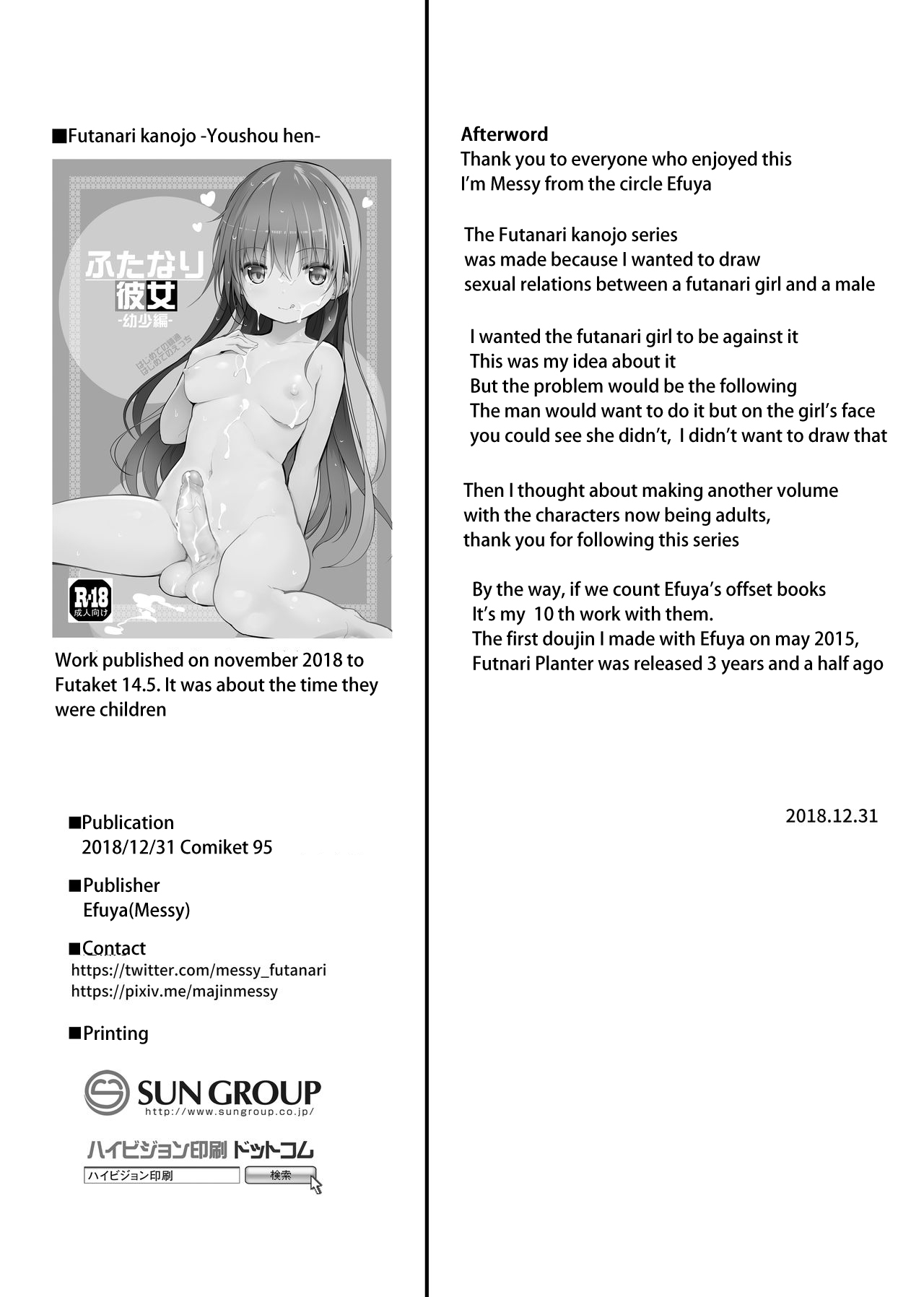 Futanari Kanojo - Page 22