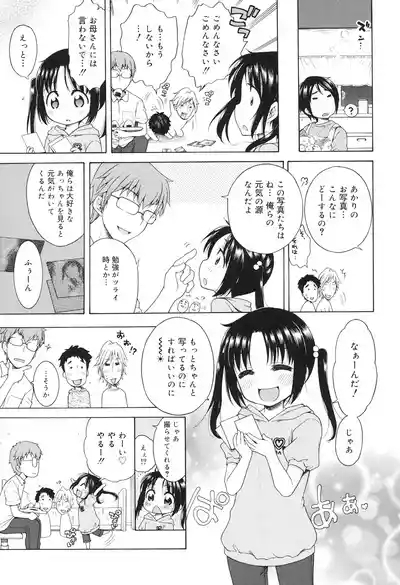 Tsukimisou no Akari 10