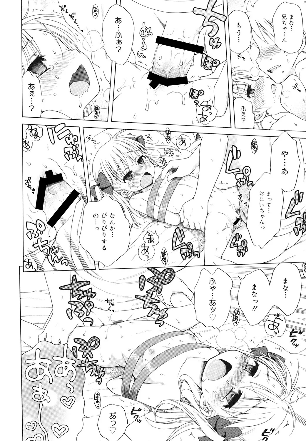 Tsukimisou no Akari - Page 175