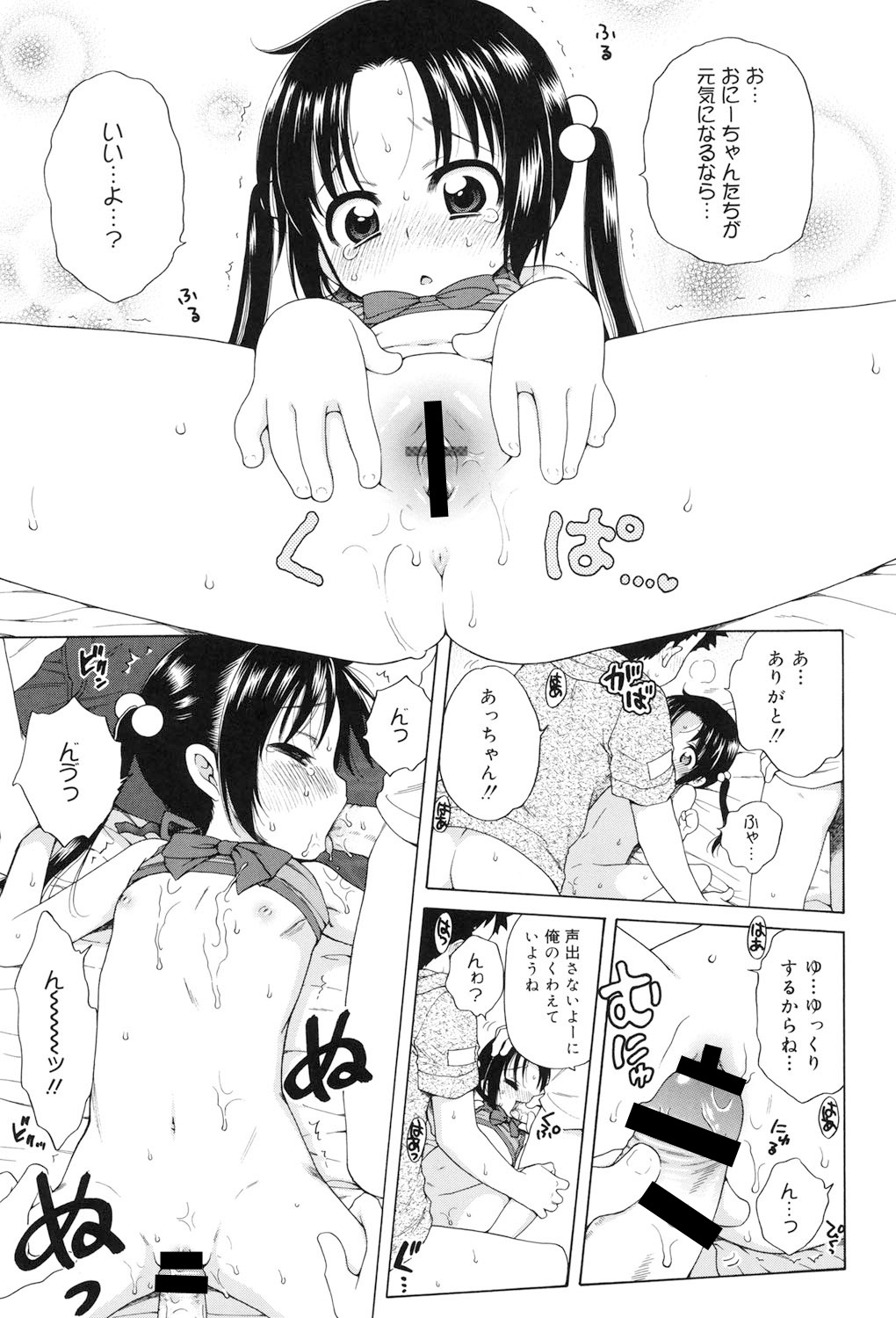 Tsukimisou no Akari - Page 22