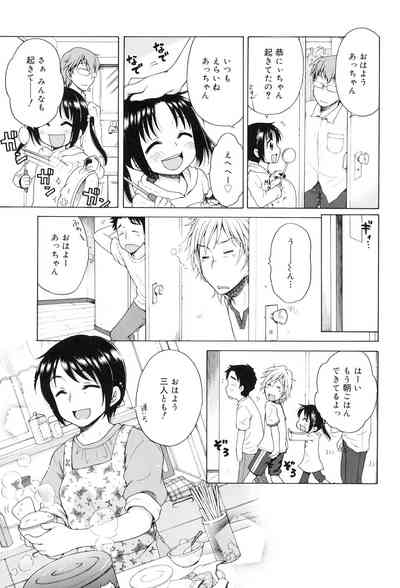 Tsukimisou no Akari 6